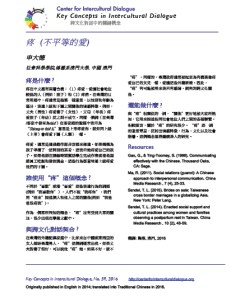 KC59 Teng Chinese-trad