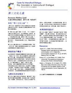 KC12 TCKs_Chinese sim