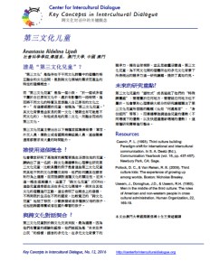 KC12 TCKs_Chinese trad