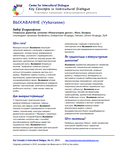 KC61 BblXABAHHE_Belarusian