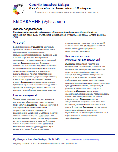 KC61 Vyhavanne_Russian