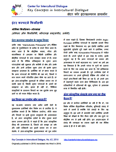 KC63 Interkulturelle Philosophie_Hindi