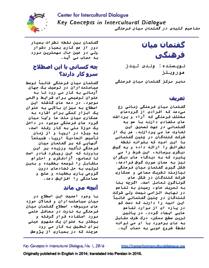 KC1 Intercultural Dialogue_Persian