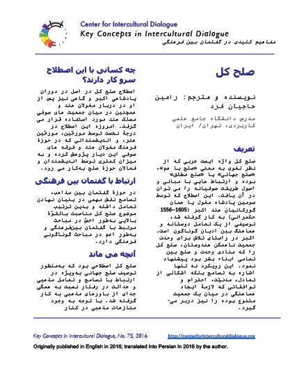 KC75 Sulh-i-Kul_Persian