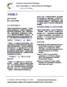 KC9 Comm Competence_Chinese sim