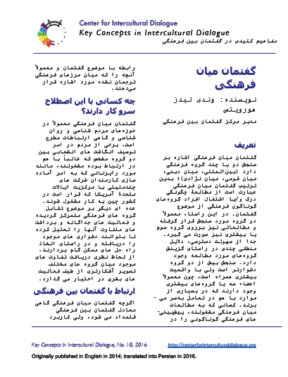 KC10 Cross-Cultural Dialogue_Persian