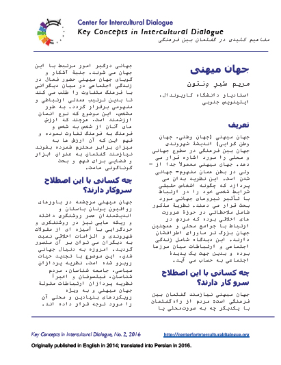 KC2 Cosmopolitanism_ Persian