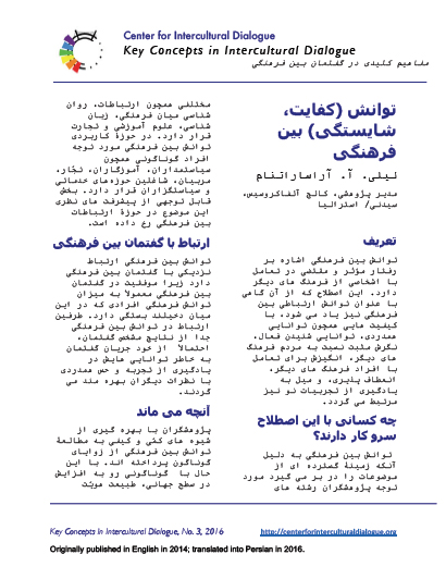 KC3 Intercultural Competence_Persian