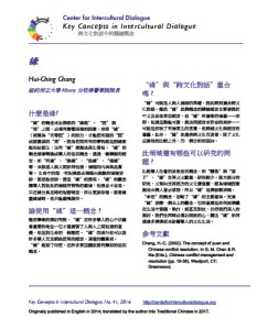 KC41 Yuan_Chinese-trad