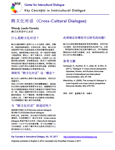 KC10 Cross-Cultural Dialogue_Chinese-sim