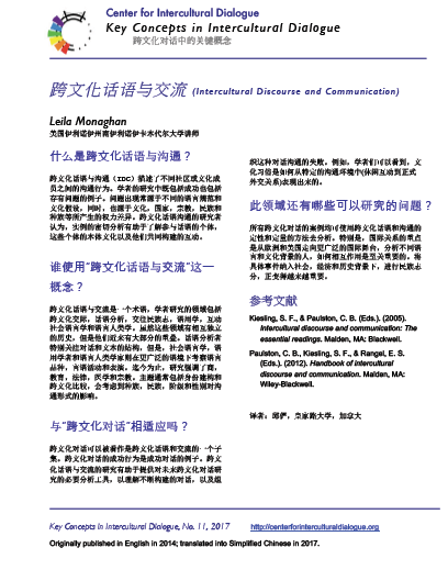 KC 11 Intercultural Discourse and Communication_Chinese-sim
