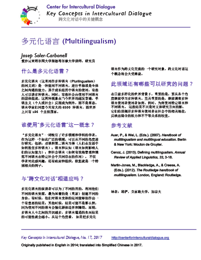 KC17 Multilingualism_Chinese-sim