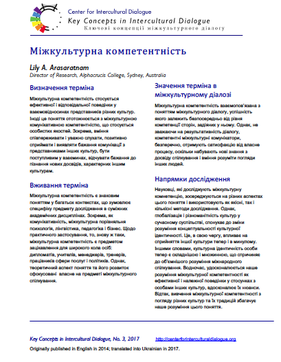 KC3 Intercultural Competence_Ukrainian