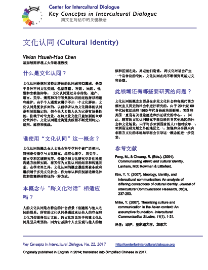 KC22 Cultural Identity_Chinese-sim