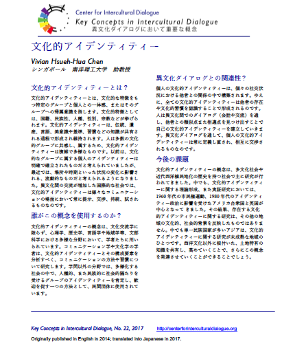 KC22 Cultural Identity_Japanese