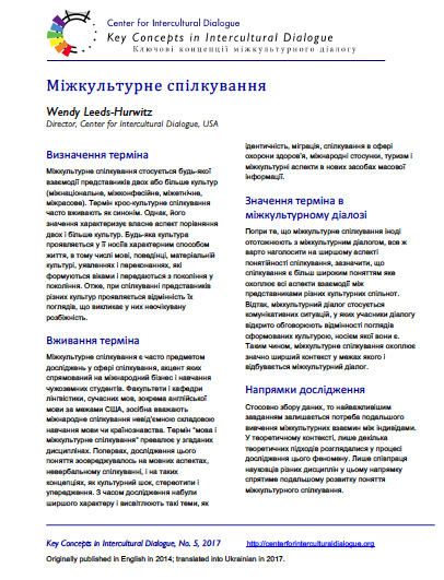KC5 Intercultural Communication_Ukrainian