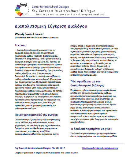 KC10 Cross-cultural dialogue_Greek