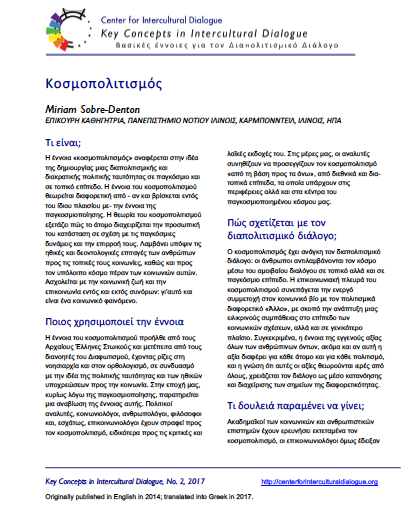KC2 Cosmopolitanism_Greek