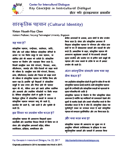 KC22 Cultural Identity_Hindi