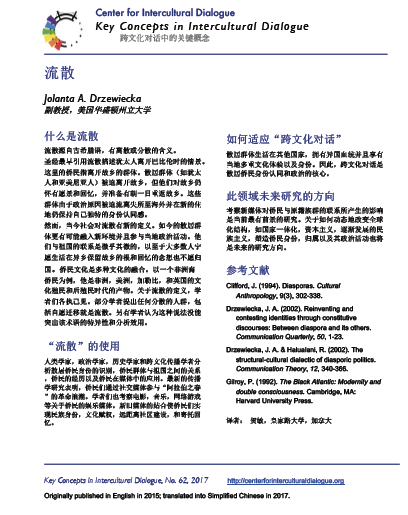 KC62 Diaspora_Chinese-sim