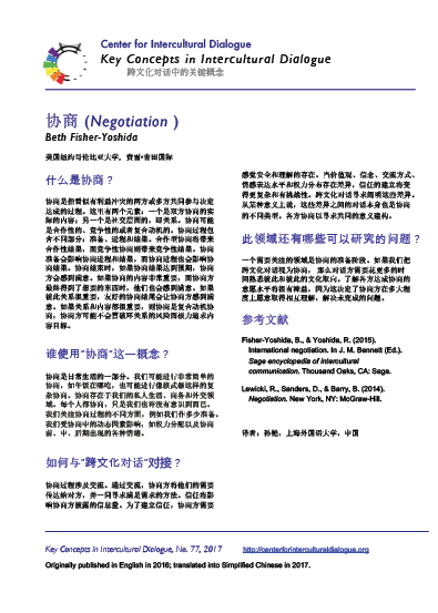 KC77 Negotiation_Chinese-sim