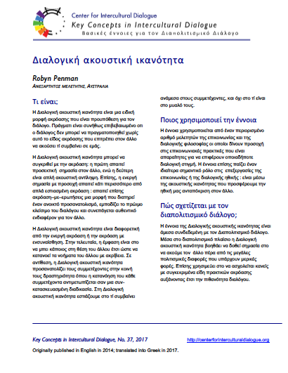 KC37 Dialogic Listening_Greek