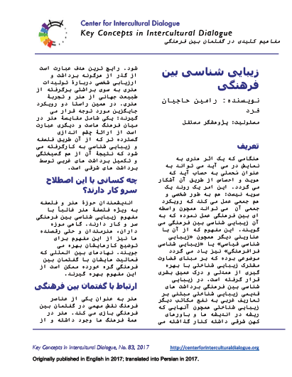 KC83 Intercultural Aesthetics_Persian