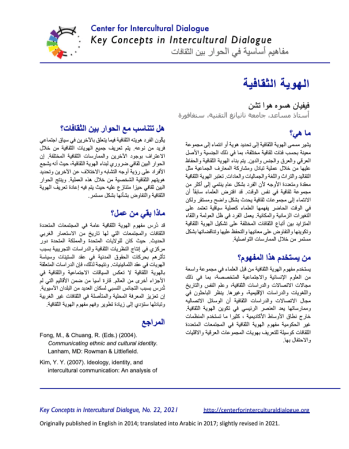 KC22 Cultural identity_Arabic_vw