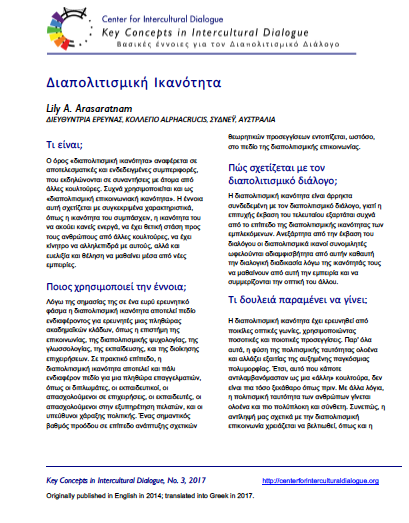 KC3 Intercultural Competence_Greek