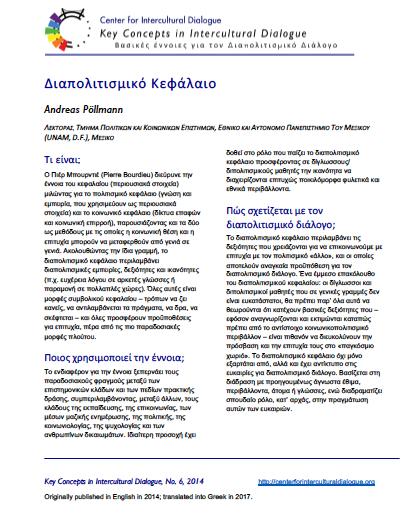 KC6 Intercultural Capital_Greek