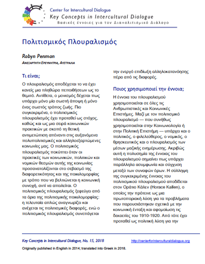 KC15 Cultural Pluralism_Greek