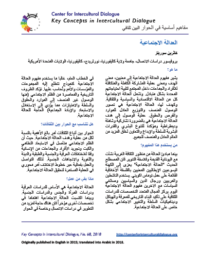 KC68 Social Justice_Arabic