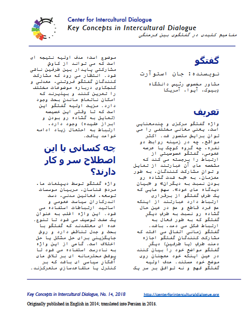 KC14 Dialogue_Persian