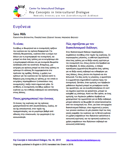 KC46 Politeness_Greek