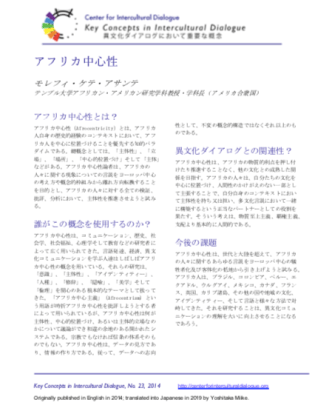 KC23 Afrocentricity_Japanese