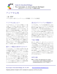 KC24 Asiacentricity_Japanese