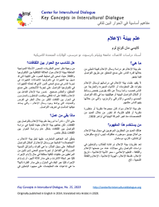KC35 Media Ecology_Arabic