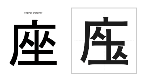 old and new kanji
