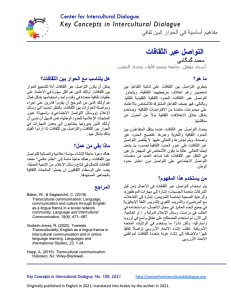 KC100 Transcultural Communication_Arabic