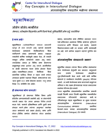 KC17 Multilingualism_Marathi