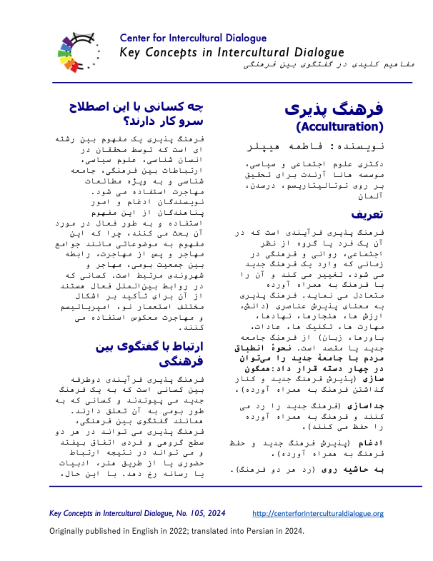 KC105 Accommodation translated into Persian