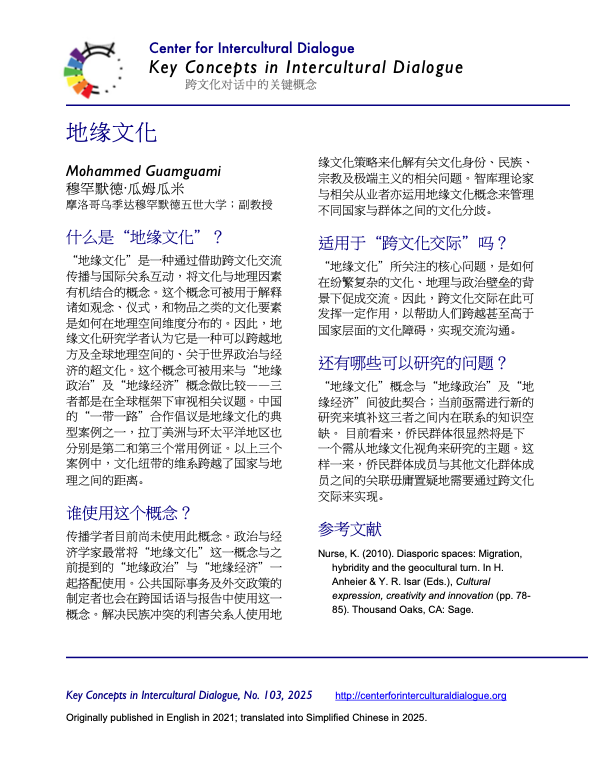 KC103 Geoculture_Sim Chinese