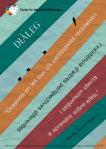 CID Poster 6 translated into Catalan